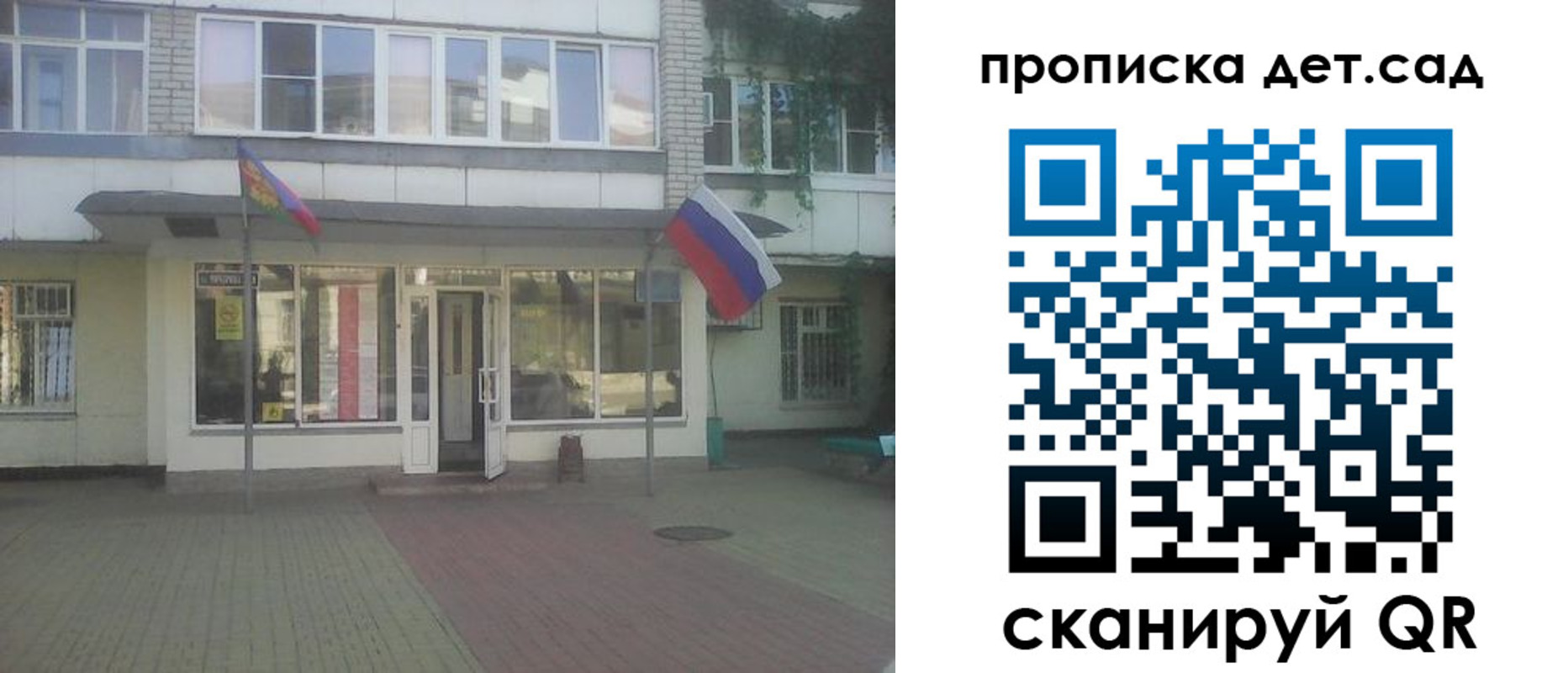 прописка в Тольятти