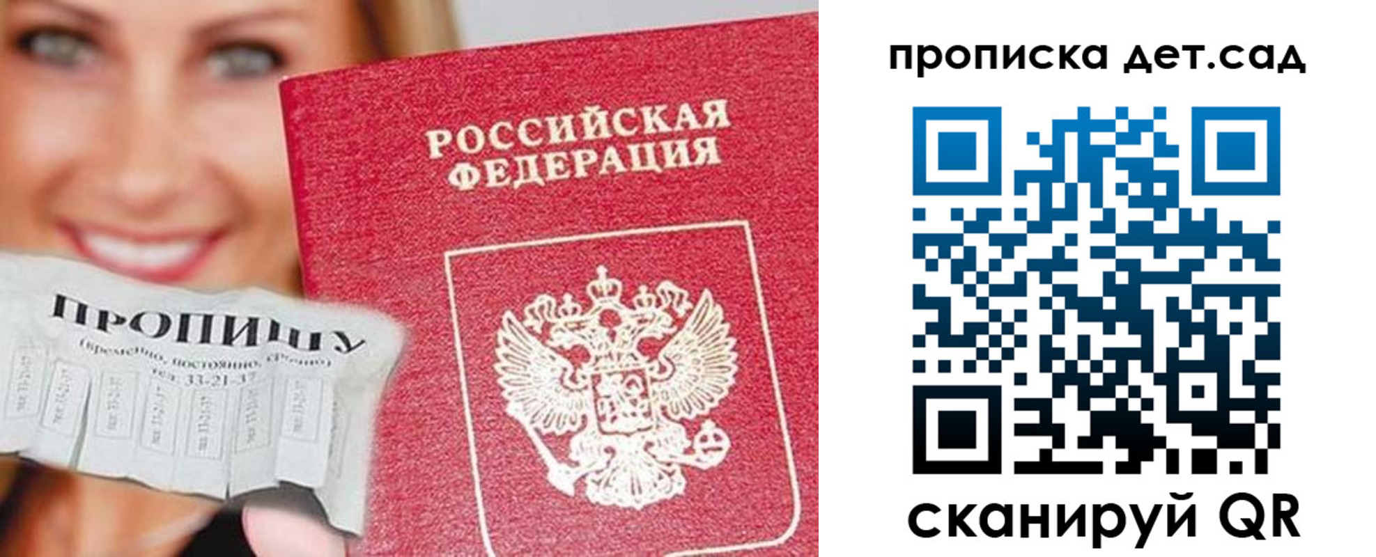 временная регистрация в Тольятти